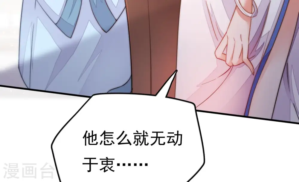 第15话 麻雀变凤凰 第39页