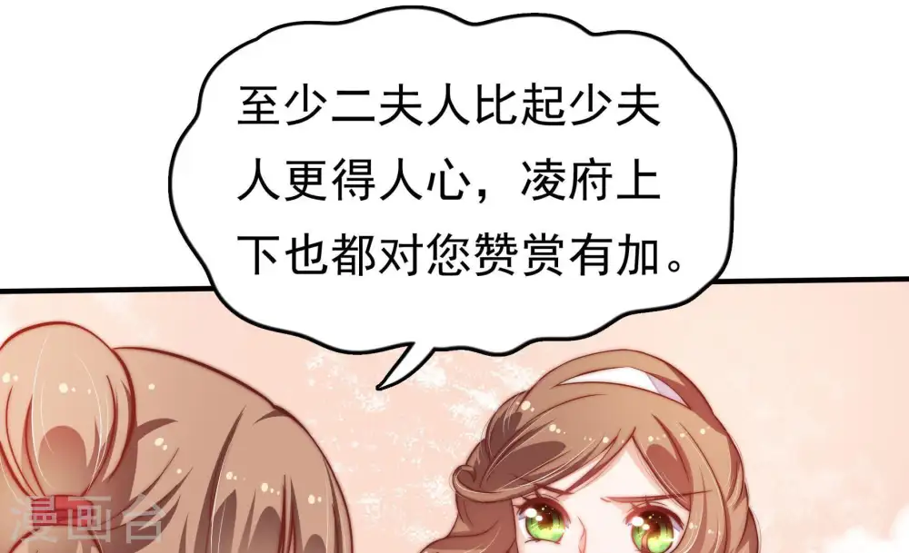 第15话 麻雀变凤凰 第41页