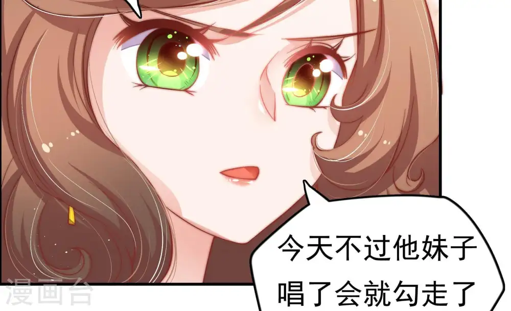 第15话 麻雀变凤凰 第44页