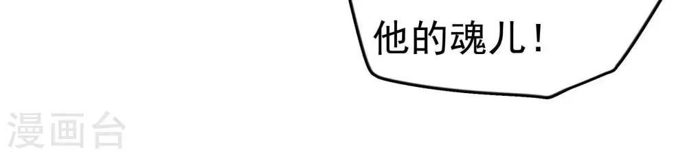第15话 麻雀变凤凰 第45页