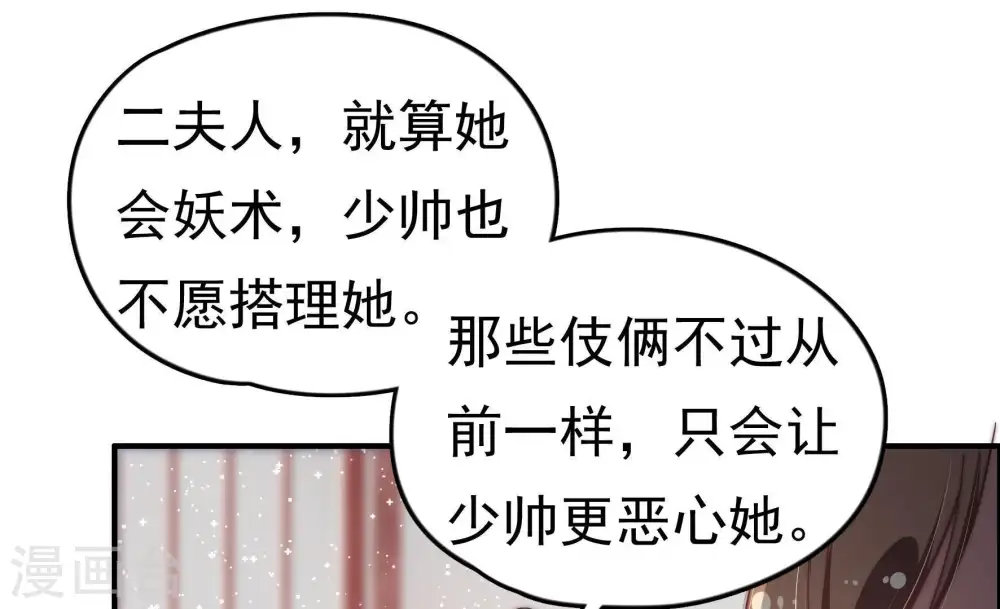 第15话 麻雀变凤凰 第46页
