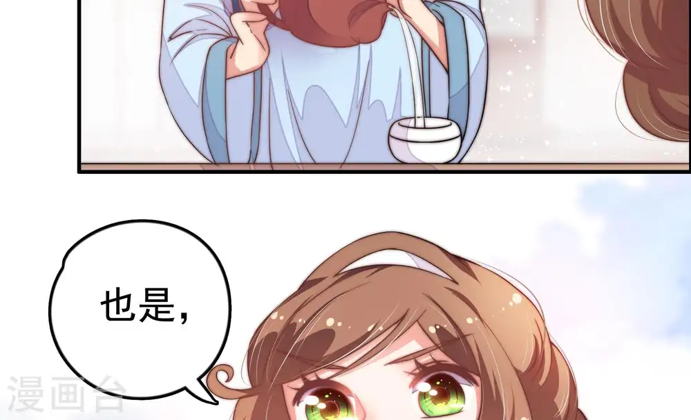 第15话 麻雀变凤凰 第48页
