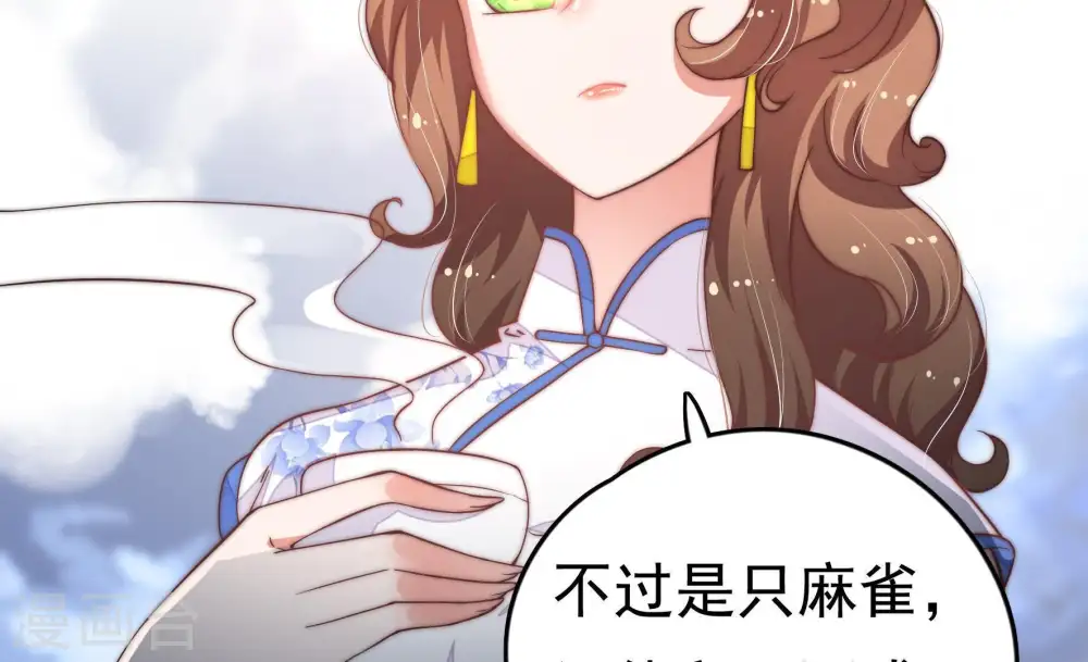 第15话 麻雀变凤凰 第49页