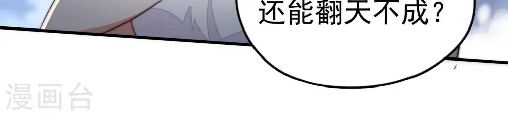 第15话 麻雀变凤凰 第50页