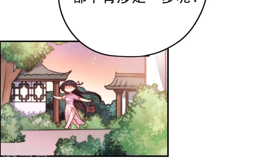 第15话 麻雀变凤凰 第53页