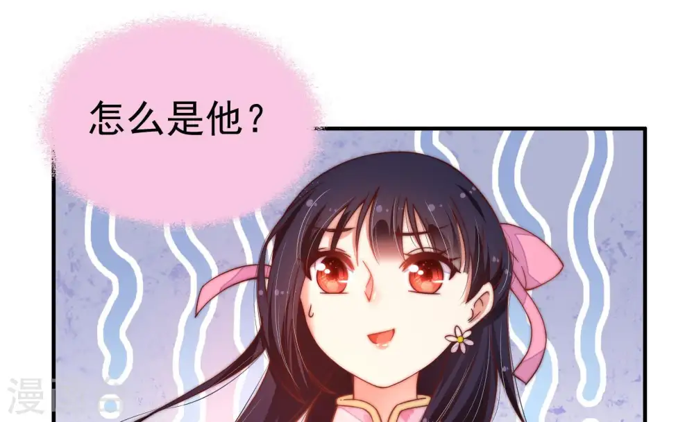 第15话 麻雀变凤凰 第61页