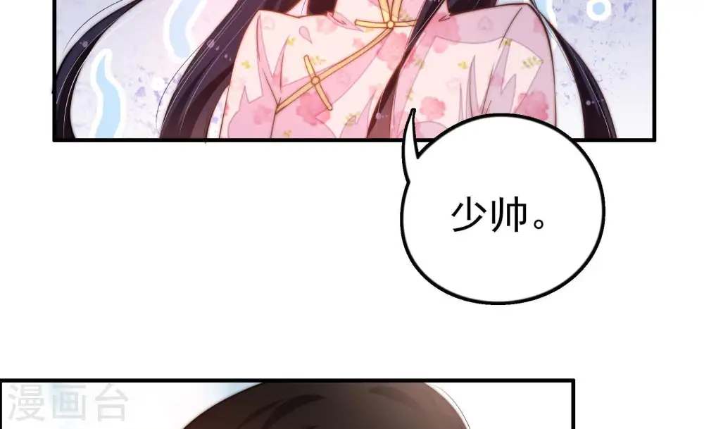 第15话 麻雀变凤凰 第62页