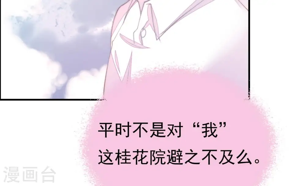 第15话 麻雀变凤凰 第64页