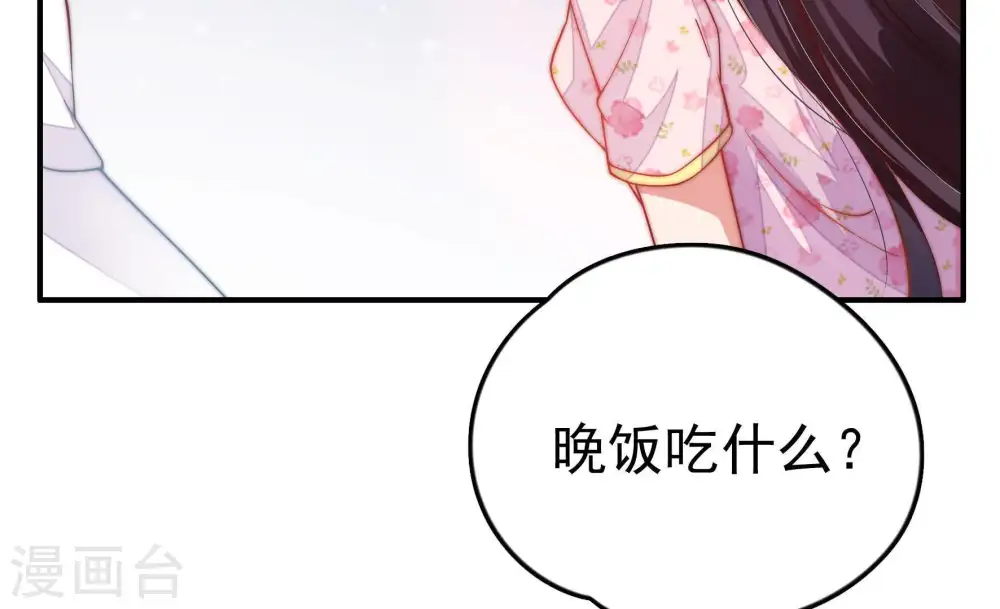 第15话 麻雀变凤凰 第68页