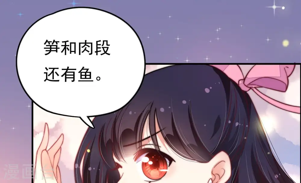 第15话 麻雀变凤凰 第71页