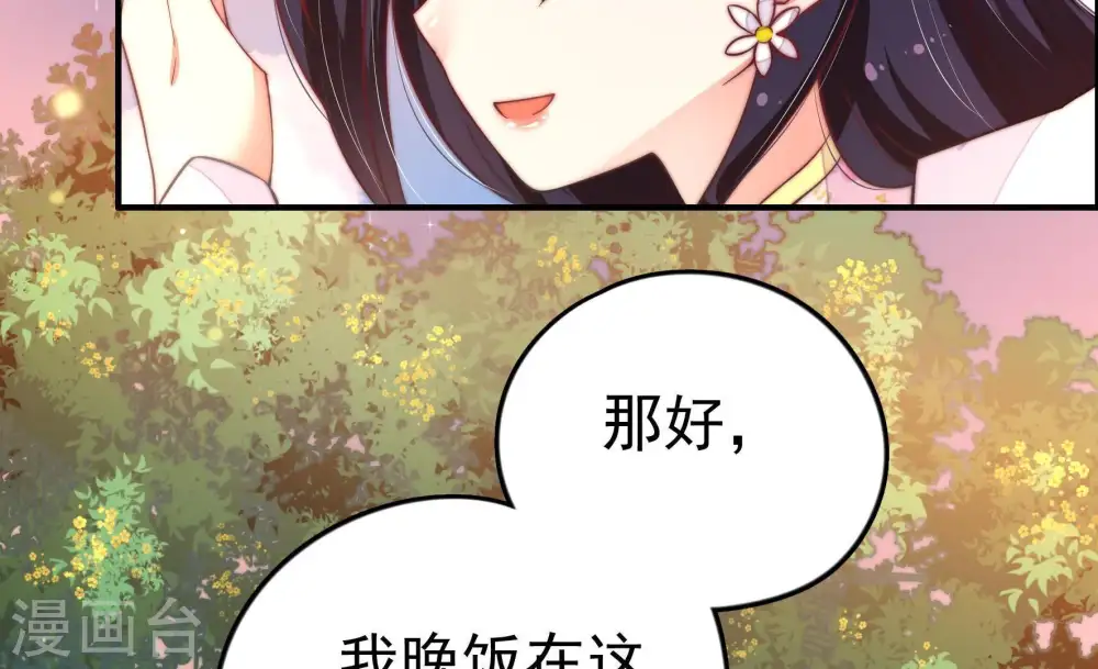 第15话 麻雀变凤凰 第72页