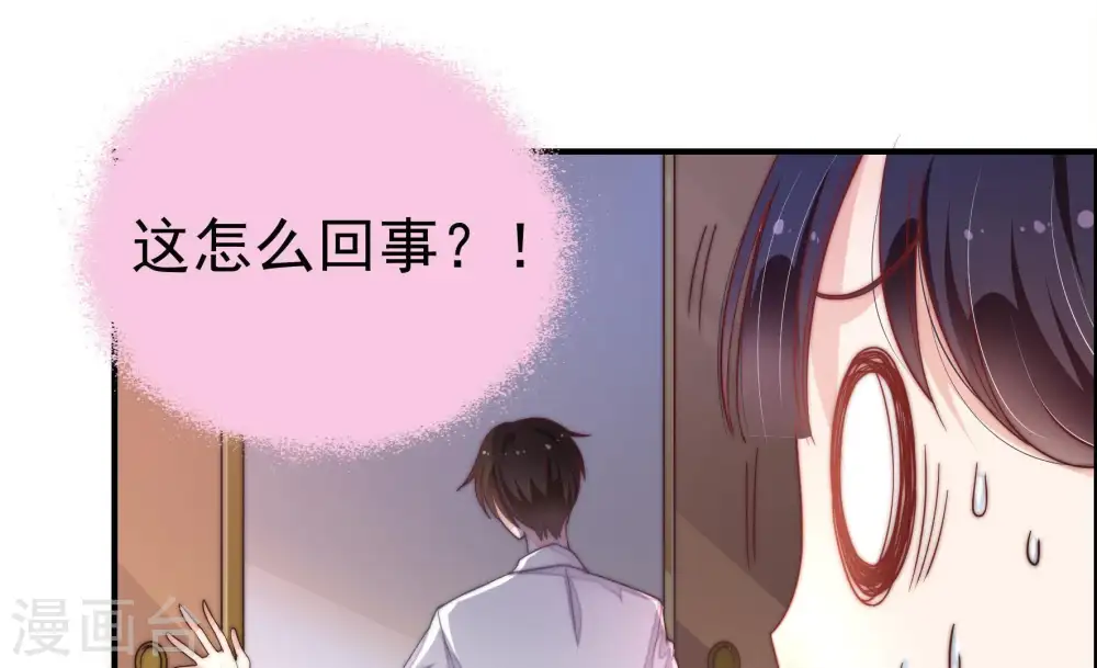 第15话 麻雀变凤凰 第76页