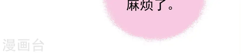 第15话 麻雀变凤凰 第80页