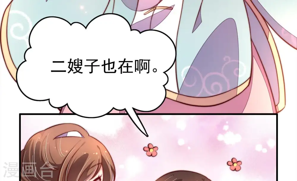 第14话 歌声何处来 第13页