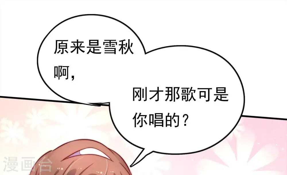 第14话 歌声何处来 第16页