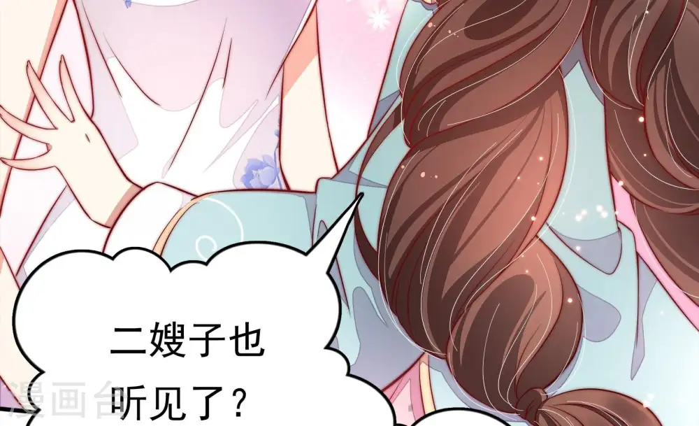 第14话 歌声何处来 第18页