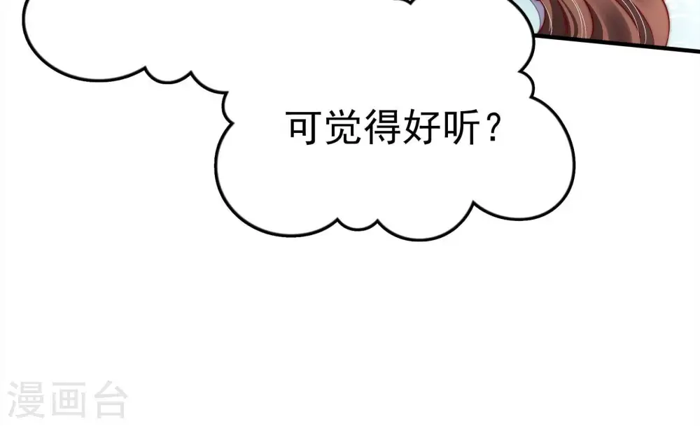 第14话 歌声何处来 第19页