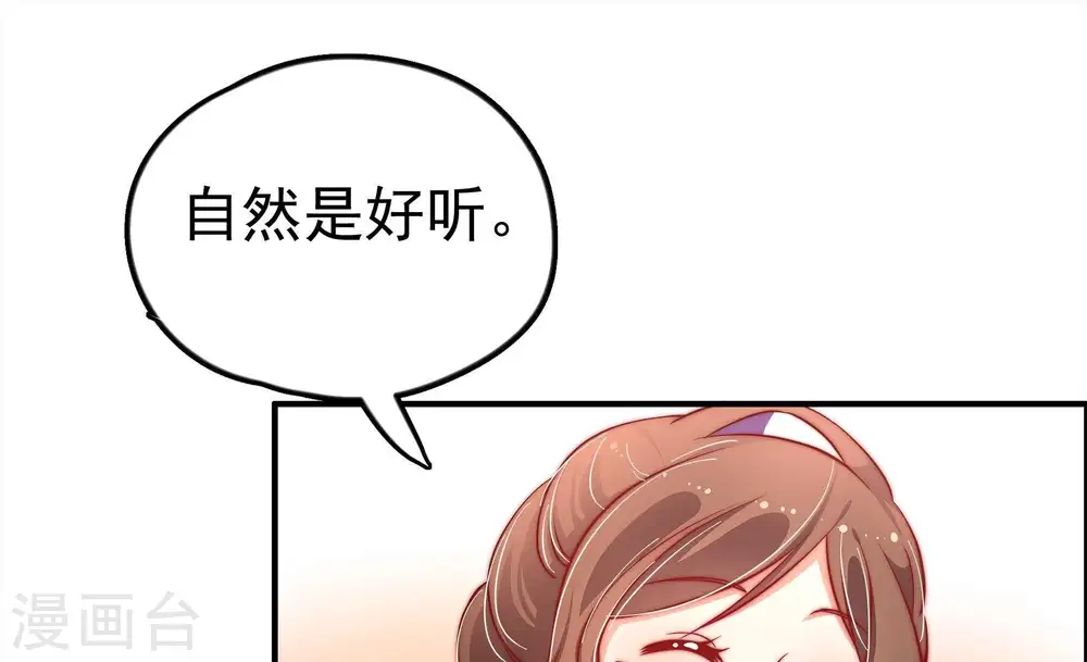 第14话 歌声何处来 第21页