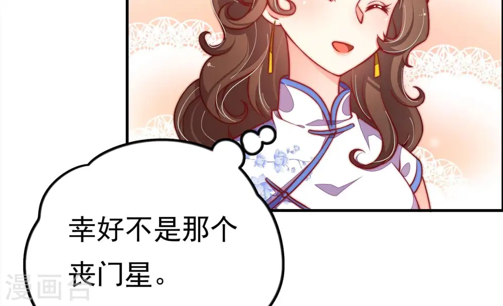 第14话 歌声何处来 第22页