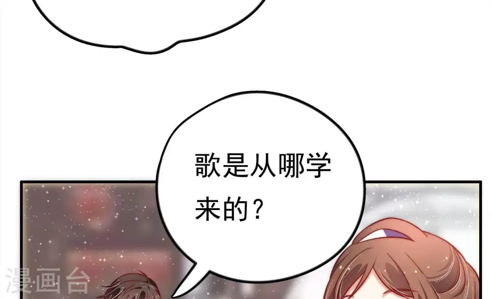 第14话 歌声何处来 第23页
