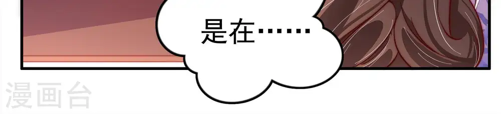 第14话 歌声何处来 第25页