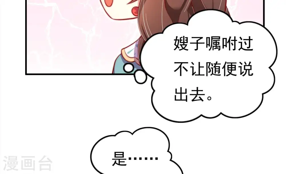 第14话 歌声何处来 第27页