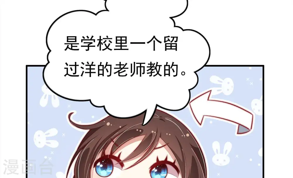 第14话 歌声何处来 第28页