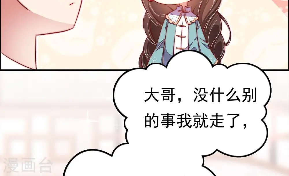 第14话 歌声何处来 第32页
