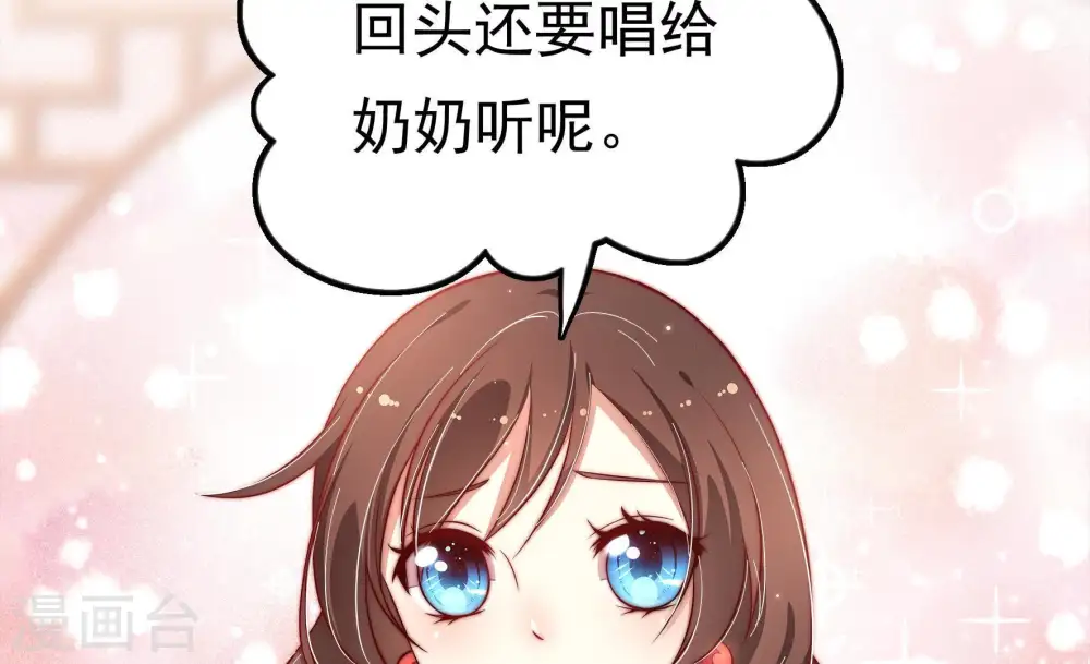 第14话 歌声何处来 第33页