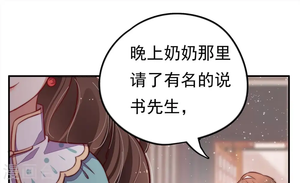 第14话 歌声何处来 第41页