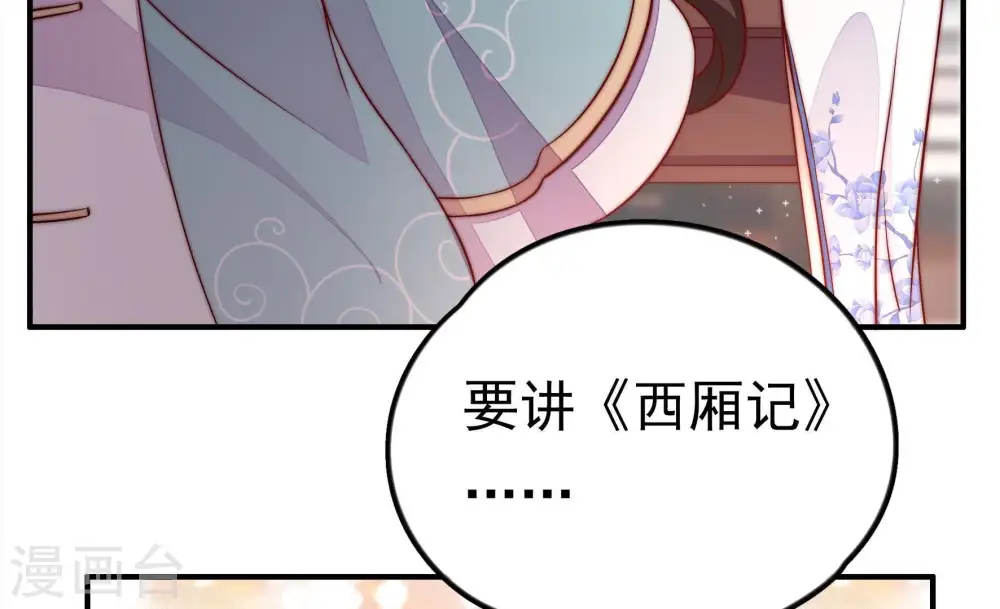 第14话 歌声何处来 第43页