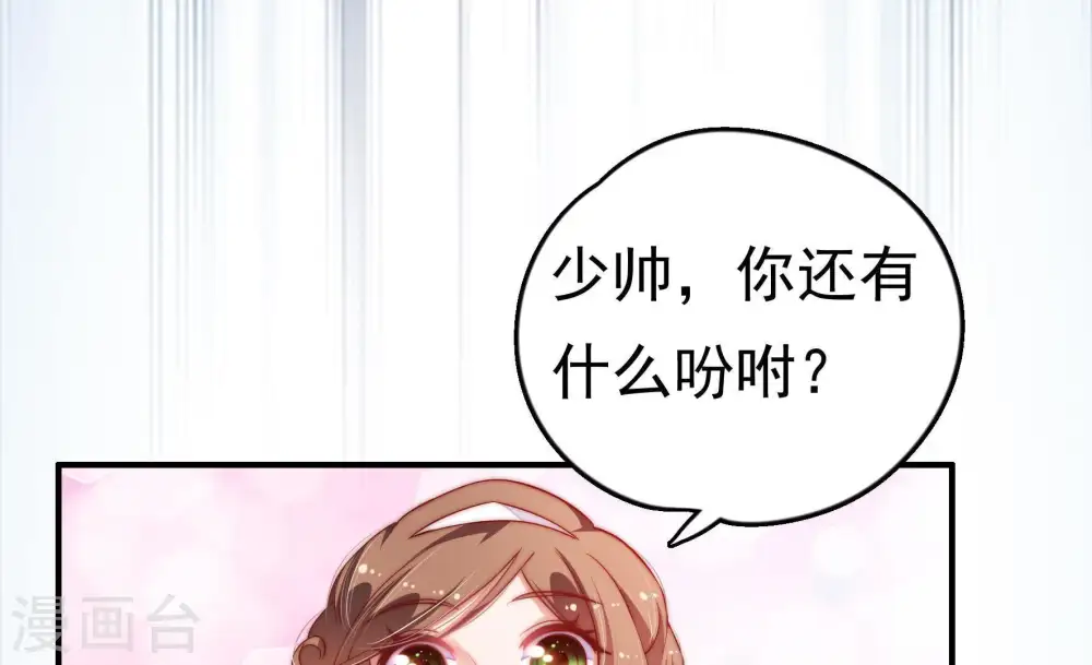 第14话 歌声何处来 第59页