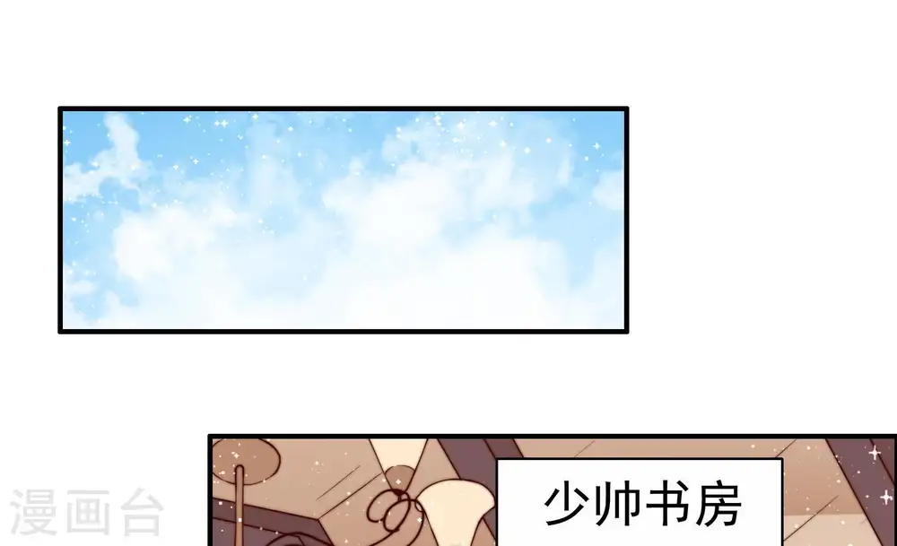 第13话 甜蜜蜜 第6页