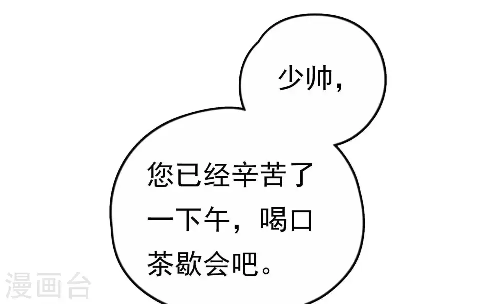 第13话 甜蜜蜜 第11页