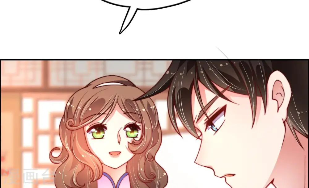 第13话 甜蜜蜜 第12页