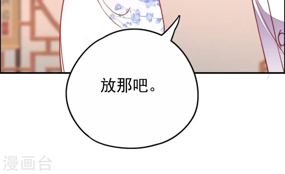 第13话 甜蜜蜜 第14页