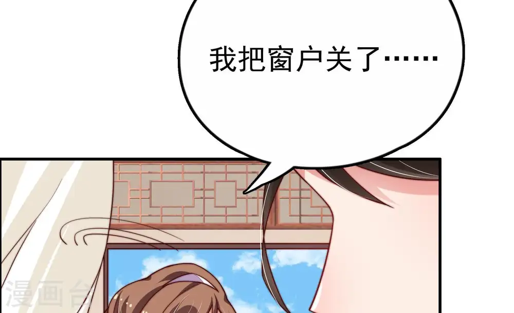 第13话 甜蜜蜜 第23页