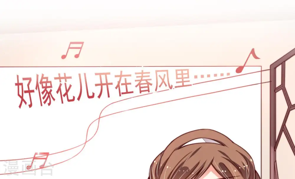 第13话 甜蜜蜜 第31页