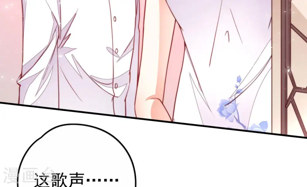 第13话 甜蜜蜜 第33页