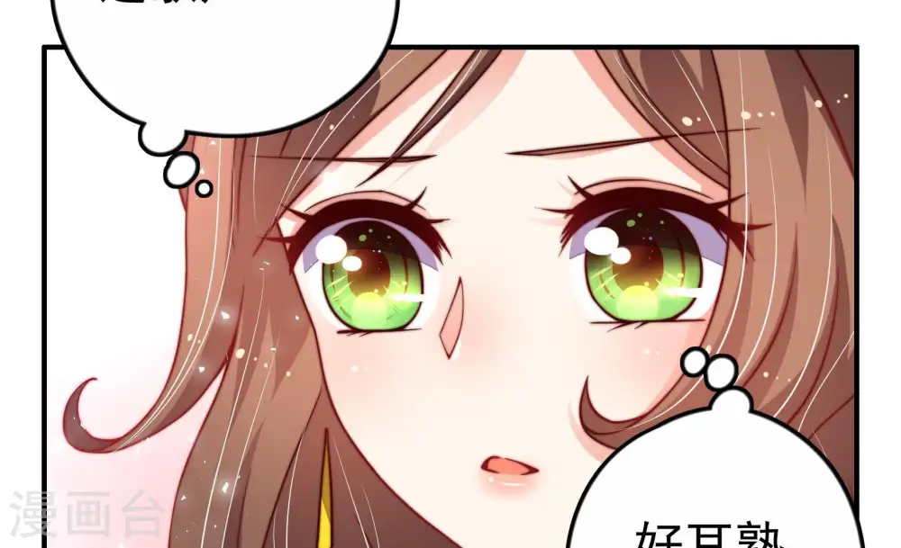 第13话 甜蜜蜜 第34页