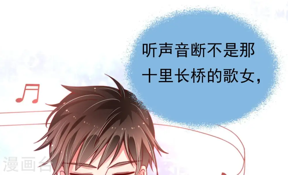 第13话 甜蜜蜜 第36页