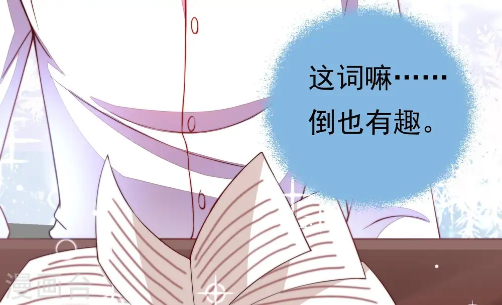 第13话 甜蜜蜜 第38页