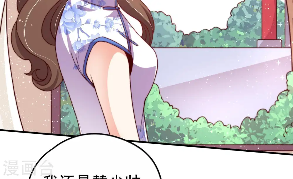 第13话 甜蜜蜜 第42页
