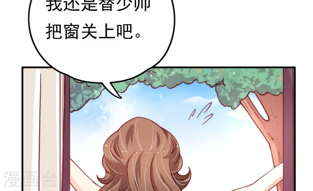 第13话 甜蜜蜜 第43页