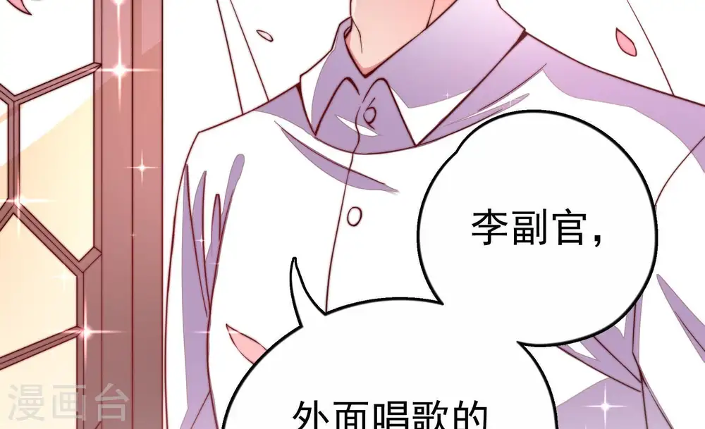 第13话 甜蜜蜜 第57页