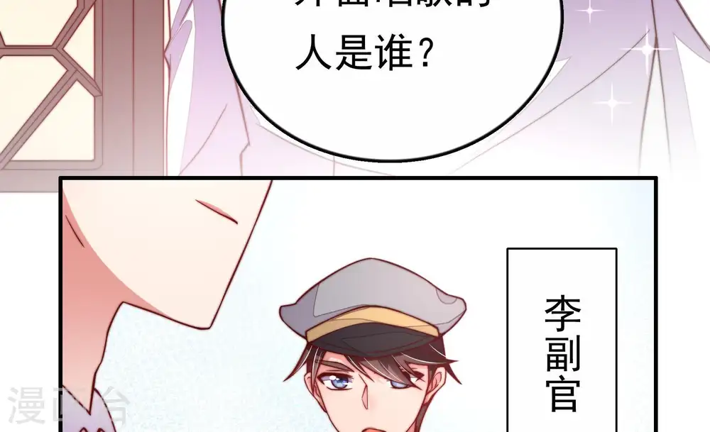 第13话 甜蜜蜜 第58页