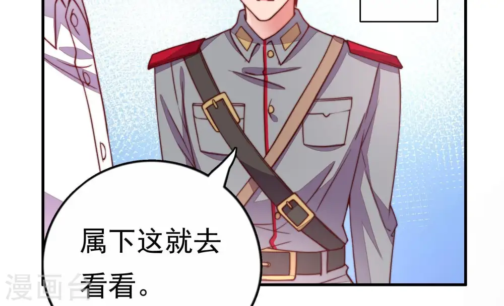 第13话 甜蜜蜜 第59页