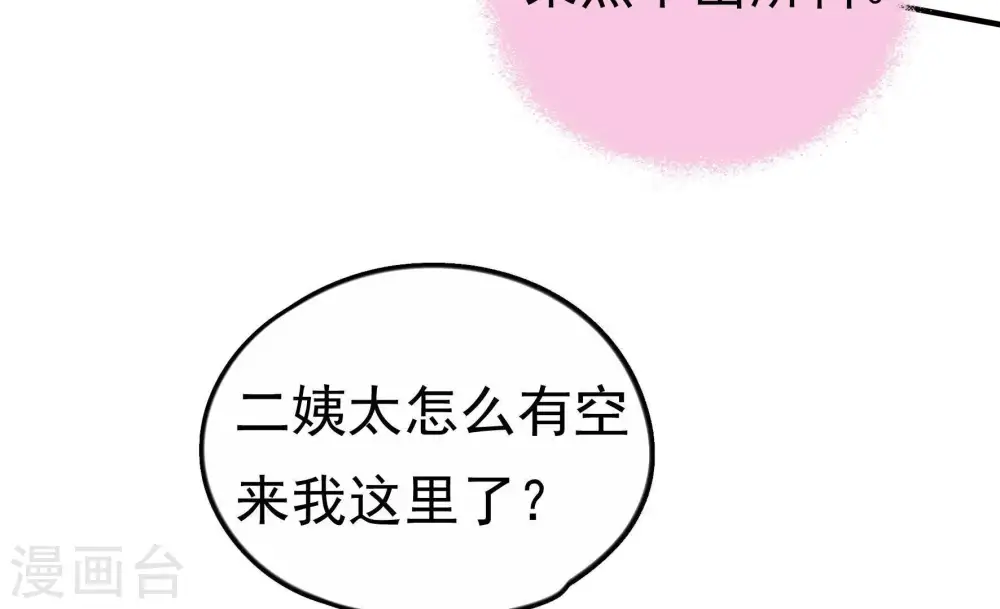 第12话 警告 第10页