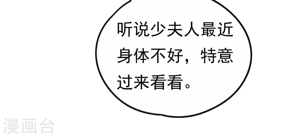 第12话 警告 第12页
