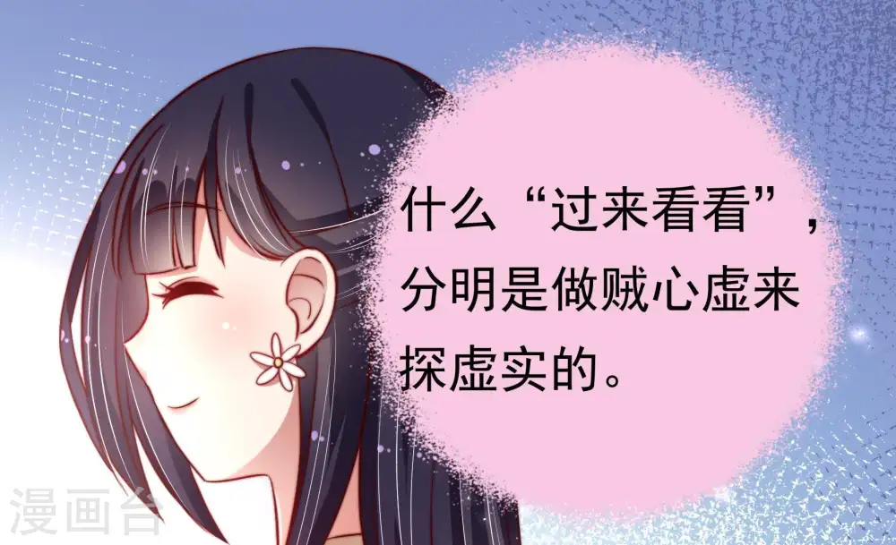第12话 警告 第13页